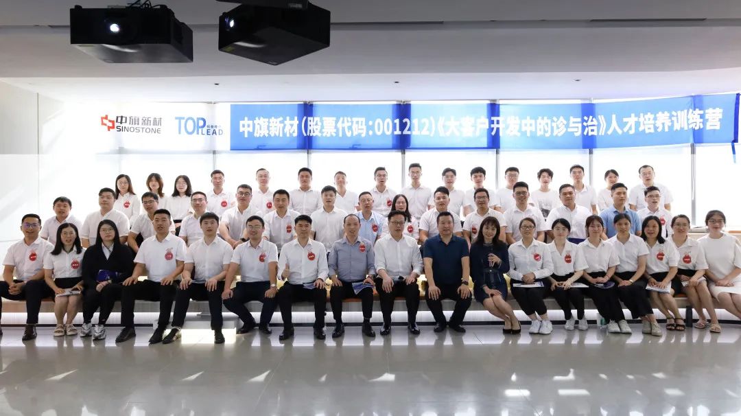 黄金城集团新材营销培训特战 圆满完成